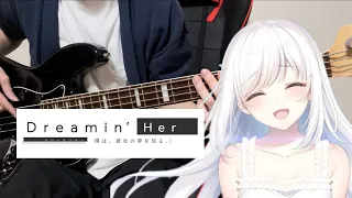 【Dreamin’ Her -僕は、彼女の夢を見る。- OP】おやすみモノクローム / 倚水　Bass cover