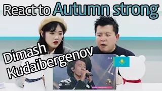 Dimash Kudaibergen - Autumn Strong Реакция [Корейцы реагируют] / Hoontamin