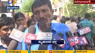 Pregnant Woman Dies | Due to Doctor's' Negligence | in Mahabubnagar