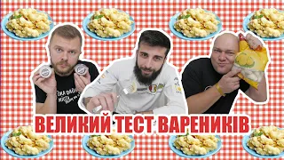 Вареники з ресторанів і вареники з супермаркетів. Чи є різниця? Шеф-повар з Грузії