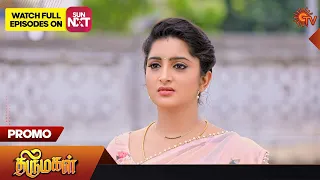 Thirumagal - Promo | 18 July 2023  | Sun TV Serial | Tamil Serial