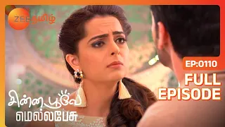 Chinna Poove Mella Pesu - சின்ன பூவே மெல்ல பேசு - Tamil Show - EP 110 - Family Show - Zee Tamil