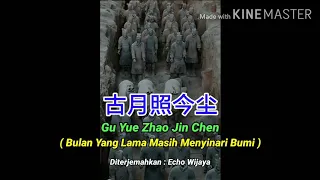 古月照今尘 - Gu Yue Zhao Jin Chen ( Bulan Yang Lama Masih Menyinari Bumi ) Translate Indonesia