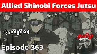 Naruto Shippuden Episode 363 Tamil Explanation | Tamil Anime #naruto #narutotamil #narutoshippuden