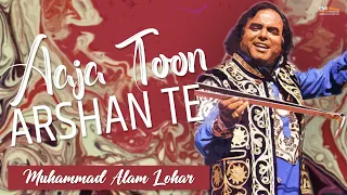 Aaja Toon Arshan Te | Muhammad Alam Lohar | @emipakistanfolkofficial