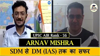 UPSC Topper AIR 56 Arnav Mishra | Veer Talyan | UPSC Topper Interview | UPSC CSE IAS Result Out