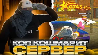 КОП КОШМАРИТ СЕРВЕР [LSPD] | ТУЛЕВО ALTA GTA 5RP | PLUXURY FAMQ