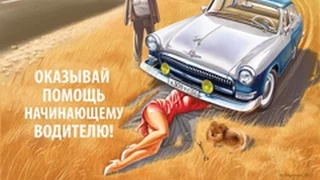 ШОК! Запрещенные плакаты в СССР! / illegal posters in the USSR !