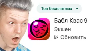 что за? (меня добавили в бабл квас?)