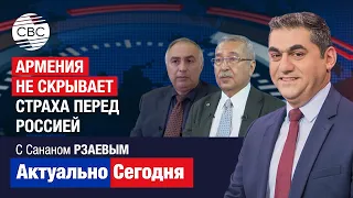 Это самоубийство! Армения не скрывает страха перед Россией. Ереван ведет двойную игру против Москвы