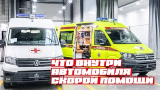 Что внутри автомобиля скорой помощи? Разбираемся и сравниваем АСМП класса B и C на примере Crafter