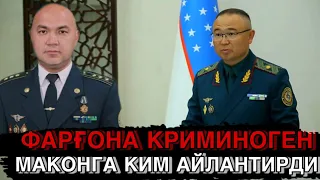 ФАРҒОНА КРИМИНОГЕН ХУДУД ЭКАН ГЕНЕРАЛ ТАН ОЛИБ АФСУСЛАР БИЛАН СЎЗЛАБ БЕРДИ.