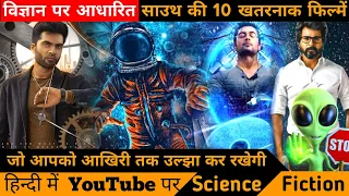 Top 10 🧐 Best South Sci-fi Mystery Thriller Movies in Hindi | Best Science Fiction Movies | Maanaadu