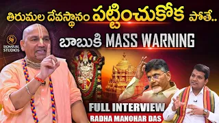 Radha Manohar Das Sensational Interview మోడీ పై సంచలన వ్యాఖ్యలు ||@Signature Studios