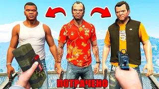 ЧТО БУДЕТ ЕСЛИ УБИТЬ ПЕРСОНАЖЕЙ GTA 5 в ГТА 5 МОДЫ! ЭКСПЕРИМЕНТ и ОБЗОР МОДА в GTA 5 ВИДЕО