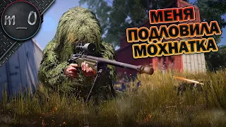 Меня подловила мохнатка / Я болел против него / BEST PUBG