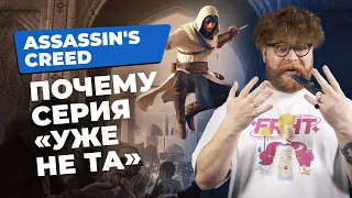 Эволюция Assassin's Creed — как менялась одна из главных игровых серий Ubisoft?