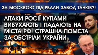 Гігантський вибух РОЗІРВАВ головний АЕРОДРОМ росії із ЛІТАКАМИ: відповідь за обстріли України?!