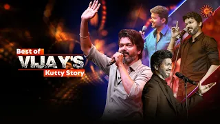 Thalapathy Vijay's Inspirational Kutty Stories | Sun TV Throwback