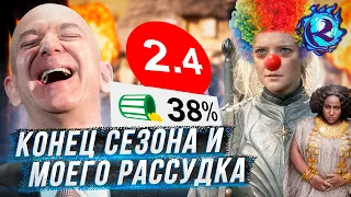 КОНЕЦ СЕЗОНА ВЛАСТЕЛИН КОЛЕЦ: КОЛЬЦА ВЛАСТИ - КАТАСТРОФА И ПОЗОР