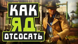 Приколы в Red Dead Redemption 2 🐴: Баги, Фейлы и Смешные моменты в RDR 2