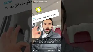 ‎الدكتور عمار العمار السمِن لايزيد الوزن ولايرفع الكوليسترول ،التمر والسكر، التخلص من ادمان السكر