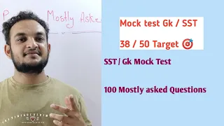 HP TET TGT Arts JBT Mock test SST /GK | HP TET Preparation study material | HP TET 2022