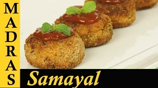 Chicken Cutlet Recipe in Tamil / சிக்கன் கட்லெட்