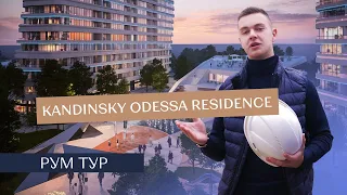 Рум Тур ЖК KANDINSKY Residence (Кандинский) рассрочка и первый взнос | B&B  - Новостройки Одессы