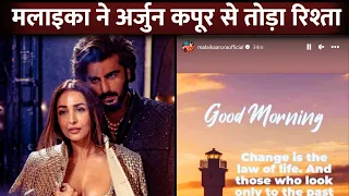 Malaika Arora-Arjun Kapoor BREAKUP After Five Years Of Relationship