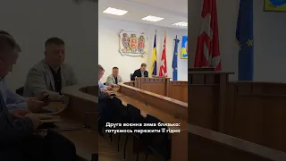 Провів чергове засідання Оперативного штабу з підготовки до опалювального сезону