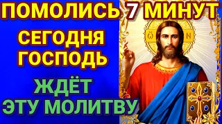 УСПЕЙ ПОМОЛИСЯ ГОСПОДУ! СИЛЬНО ПОВЕЗЕТ ТОМУ, КТО ПОМОЛИТСЯ. Молитва сильной помощи.