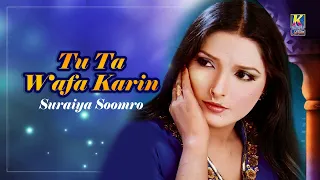 Suraiya Soomro | Tu Ta Wafa Karin Ha | Sindhi Songs