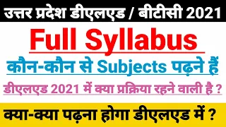 UP DELED 2021 Syllabus /UP DELED ONLINE ADMISSION FORM 2021/BTC ADMISSION LATEST NEWS 2021