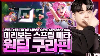You Think Seraphine ADC is Funny? [Gumayusi Stream Highlight]
