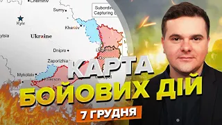 ⚡⚡Карта бойових дій станом на 7 грудня / Ворог веде наступальні дії на Донбасі