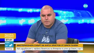 Иван Савов: Присъствието на Ангел Христов у нас е внесло сериозен шок в някои среди