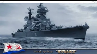 Крейсерам 68 БИС просвещается ВМФ СССР первая часть с дополнением