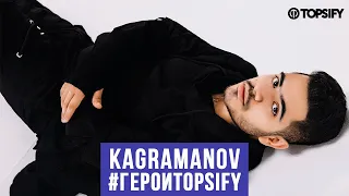 Kagramanov | #ГероиTopsify