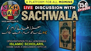 Live Discussion with Sachwala   سچوالا کے ساتھ براہِ راست مکالمہ   Episode   154