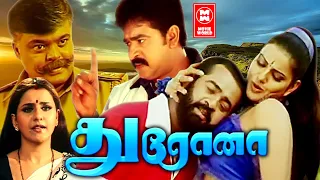 Drona Tamil Full Movie | Tamil Psycho Thriller Movies | Tamil Full Movie