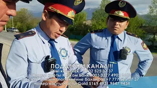 Лишение или нет?! Транспортники на Шакпаке! 27.04.2018 г.