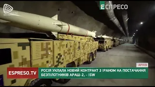 Росія уклала новий контракт з Іраном на постачання безпілотників Arash-2, - ISW