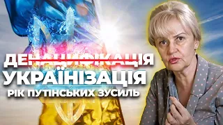 Вибух української самоідентичності І Ірина Фаріон