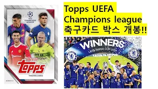 21/22 Topps Champions league collection 축구카드 박스 개봉!! 따끈따끈한 신상 박스~!!