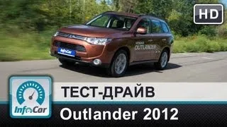 Mitsubishi Outlander 2012 - видео-тест от InfoCar.ua