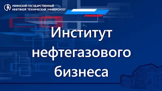 Фестиваль факультетов УГНТУ - Институт нефтегазового бизнеса (ИНБ)