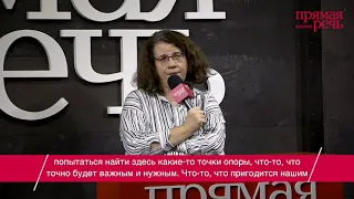 12 марта. Людмила Петрановская. Они из будущего: как воспитывать современных детей