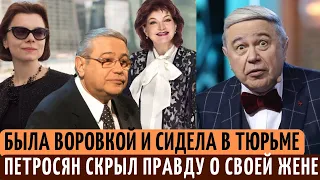 СТРАШНАЯ ПРАВДА | Бывшая ЖЕНА Петросяна была ВОРОВКОЙ-РЕЦИДИВИСТКОЙ и сидела в ТЮРЬМЕ.