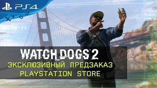 Watch Dogs 2 - Эксклюзивный предзаказ в PS Store [RU]